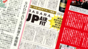 メディアリレーション